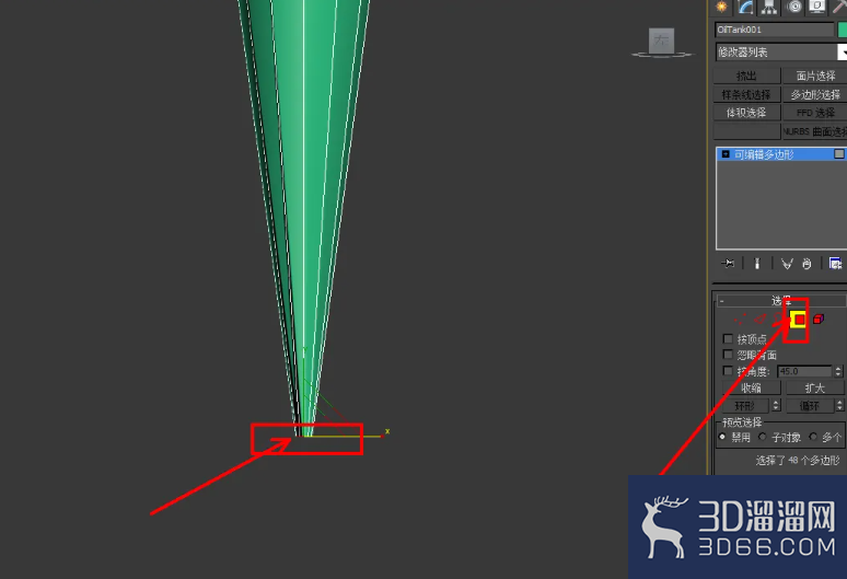3Dmax牙膏身模型制作教程