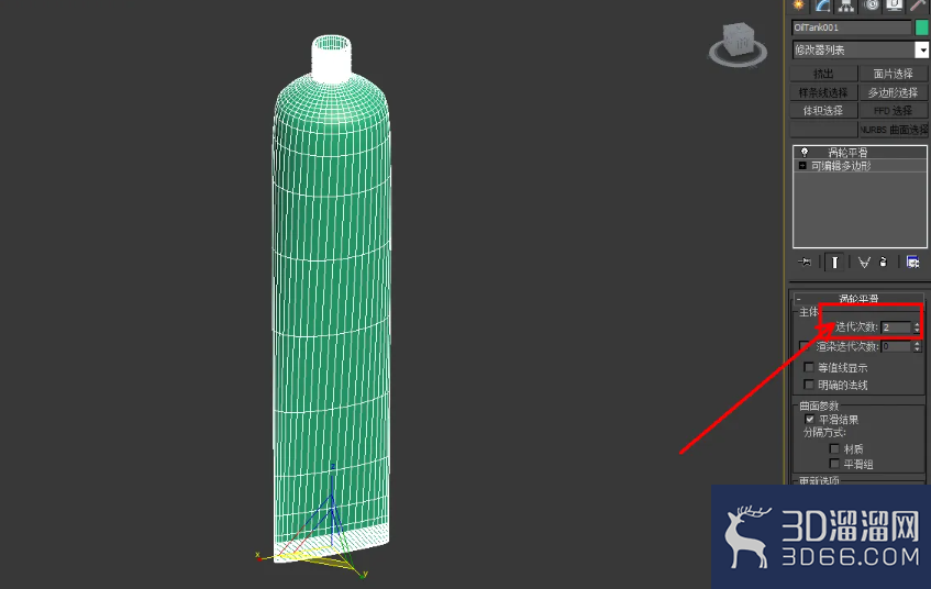 3Dmax牙膏身模型制作教程