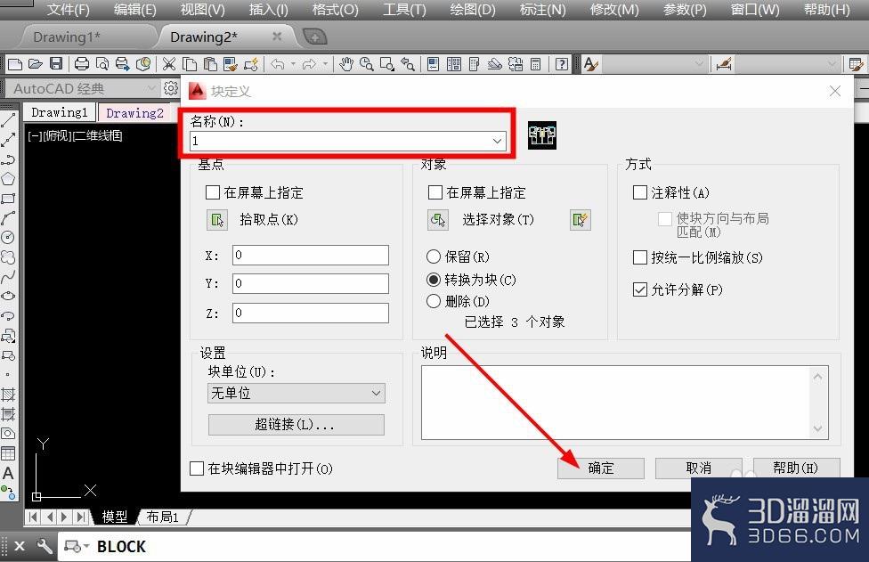 CAD中XC命令的使用方法 CAD中XC命令的使用方法