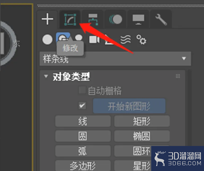 3dmax怎么附加样条线？