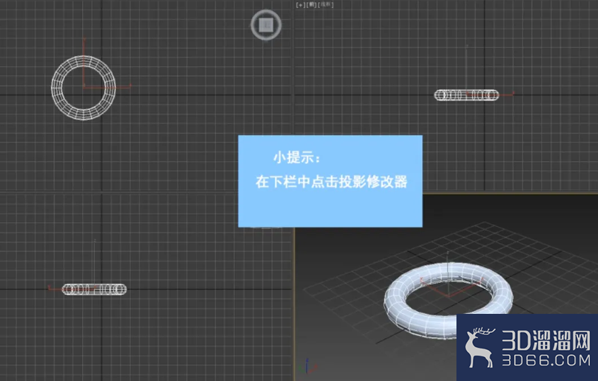 3dMax中如何使用投影修改器? 3dMax中如何使用投影修改器?