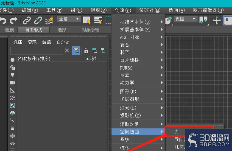 3dmax如何创建粒子爆炸？