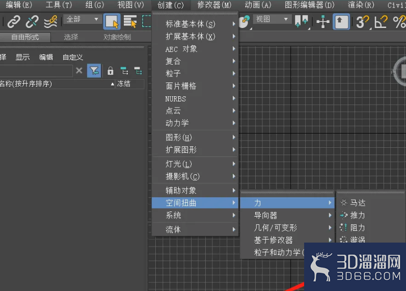 3dmax如何创建粒子爆炸？