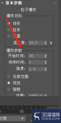 3dmax如何创建粒子爆炸？