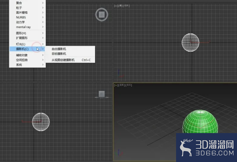 3dMax中如何从视图创建摄影机？
