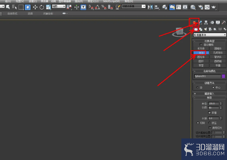 3Dmax球体凸出文字制作教程 3Dmax球体凸出文字制作教程