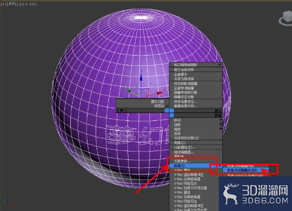 3Dmax球体凸出文字制作教程 3Dmax球体凸出文字制作教程
