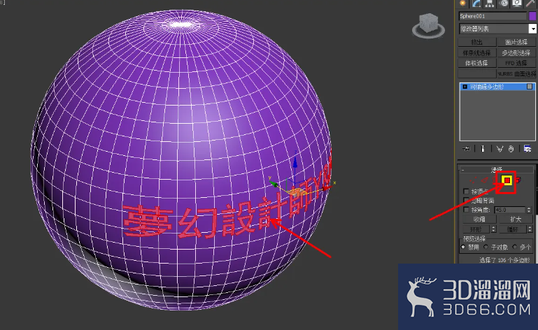 3Dmax球体凸出文字制作教程 3Dmax球体凸出文字制作教程