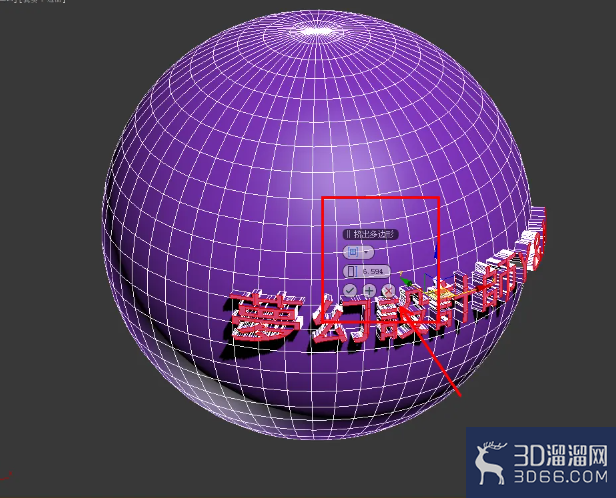 3Dmax球体凸出文字制作教程 3Dmax球体凸出文字制作教程