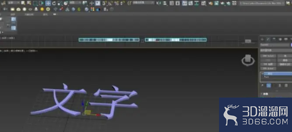 3dmax怎么制作立体文字？