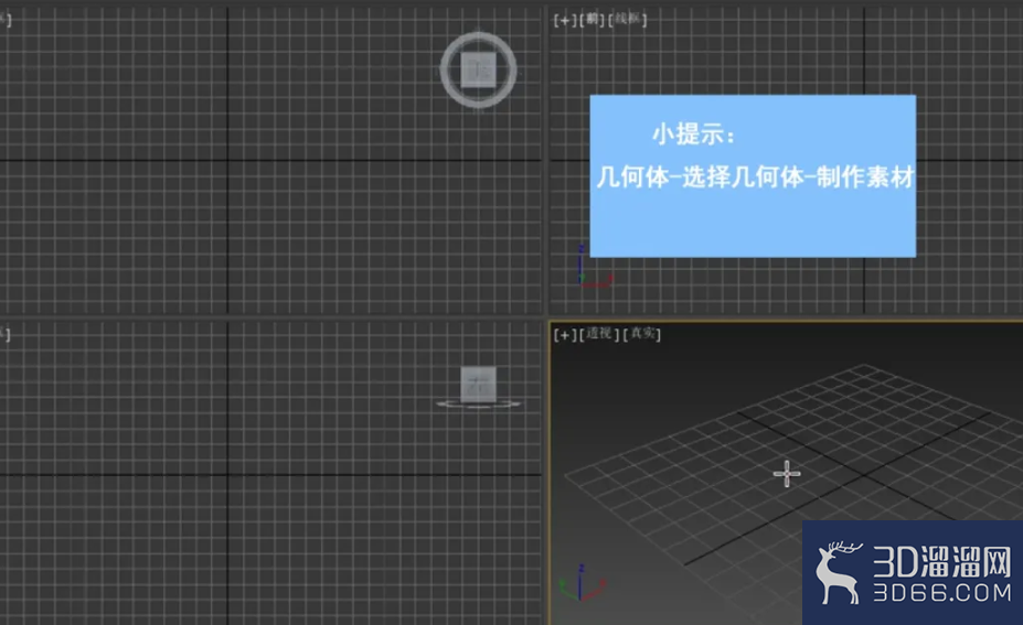3dMax要如何创建主灯光? 3dMax要如何创建主灯光?