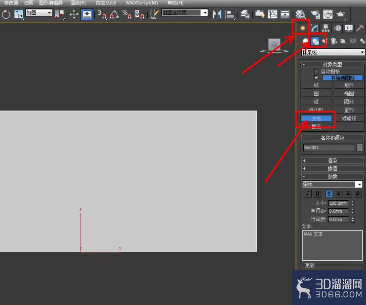3Dmax怎么制作镂空文字? 3Dmax怎么制作镂空文字?