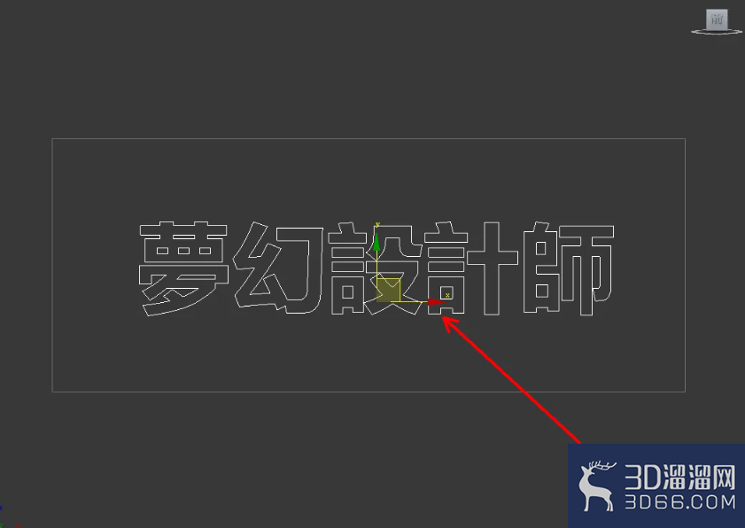 3Dmax怎么制作镂空文字? 3Dmax怎么制作镂空文字?