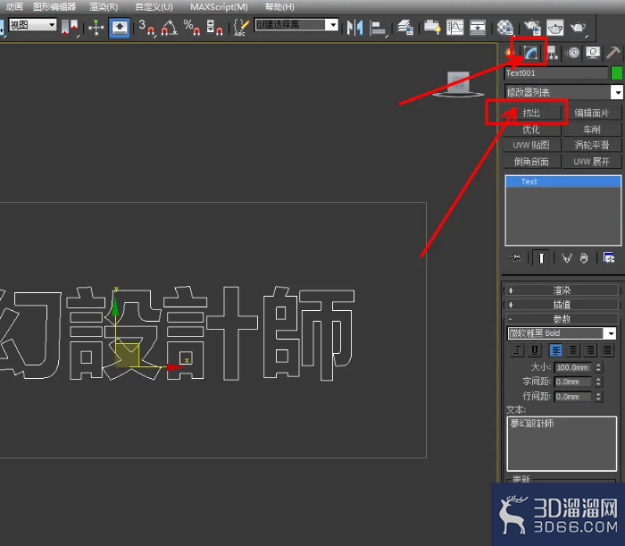 3Dmax怎么制作镂空文字? 3Dmax怎么制作镂空文字?