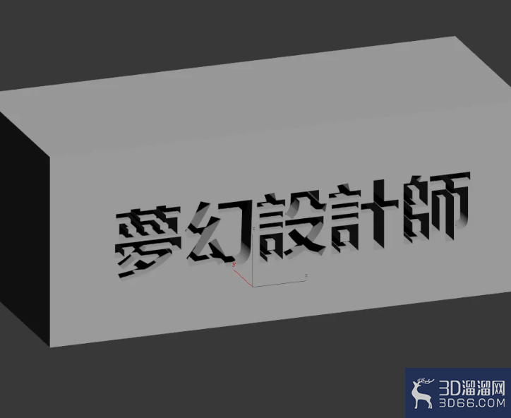 3Dmax怎么制作镂空文字? 3Dmax怎么制作镂空文字?