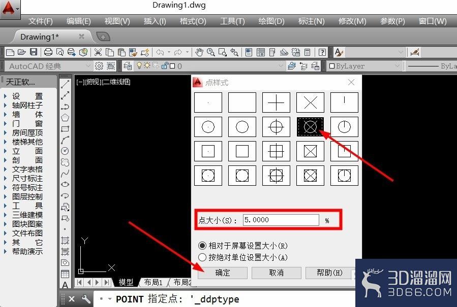 CAD怎样进行坐标标注? CAD怎样进行坐标标注?