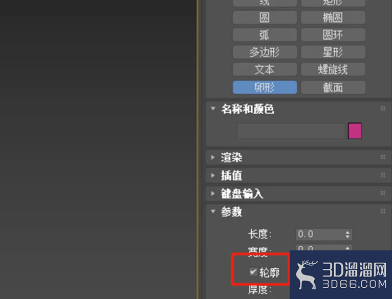 在3dmax软件场景中如何创建卵形? 在3dmax软件场景中如何创建卵形?