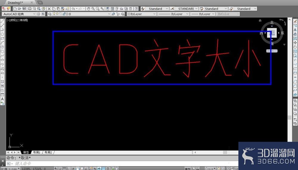 CAD怎么修改字体大小？