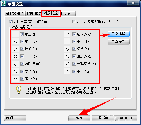 CAD捕捉不到点怎么办? CAD捕捉不到点怎么办?