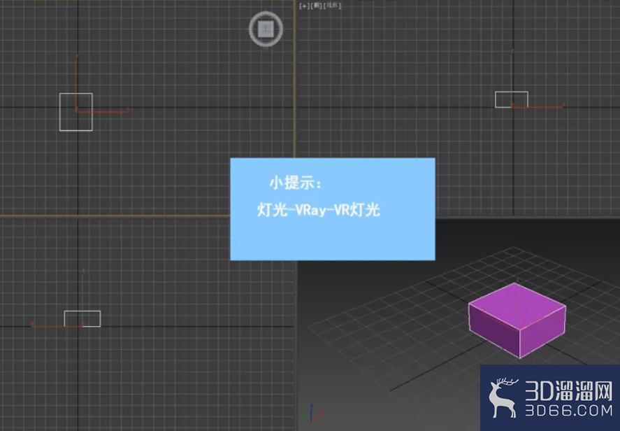 3dMax中如何创建穹顶灯光? 3dMax中如何创建穹顶灯光?