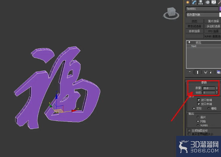 3Dmax文字通花模型制作教程