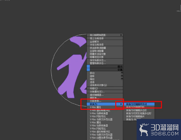 3Dmax文字通花模型制作教程