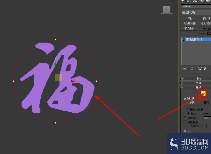 3Dmax文字通花模型制作教程