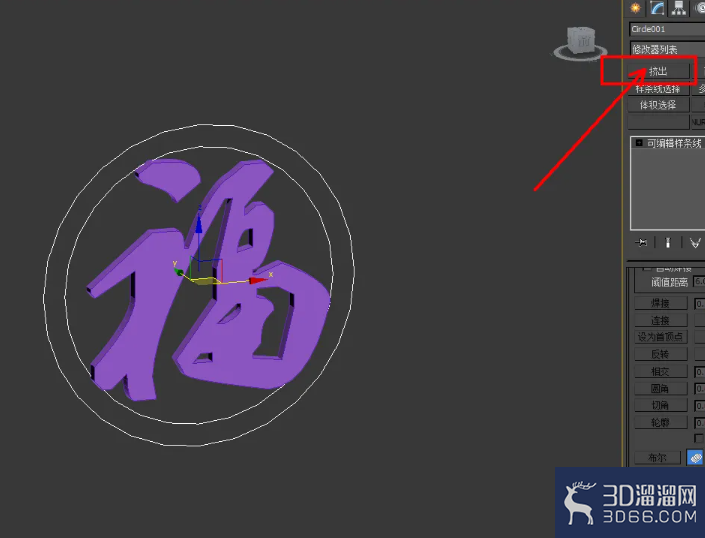3Dmax文字通花模型制作教程