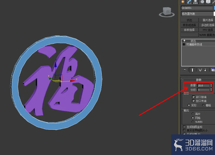 3Dmax文字通花模型制作教程