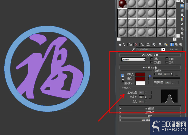 3Dmax文字通花模型制作教程