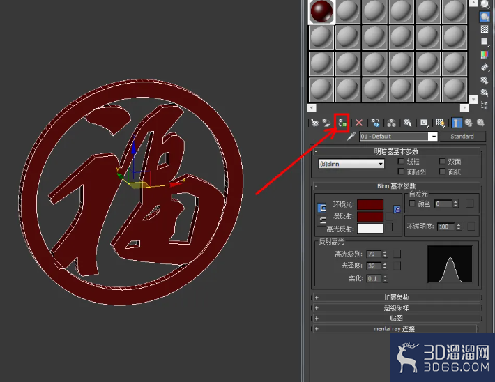 3Dmax文字通花模型制作教程