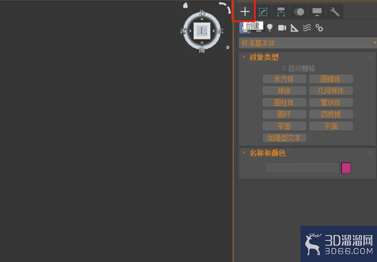 在3dmax软件场景中如何创建球体? 在3dmax软件场景中如何创建球体?