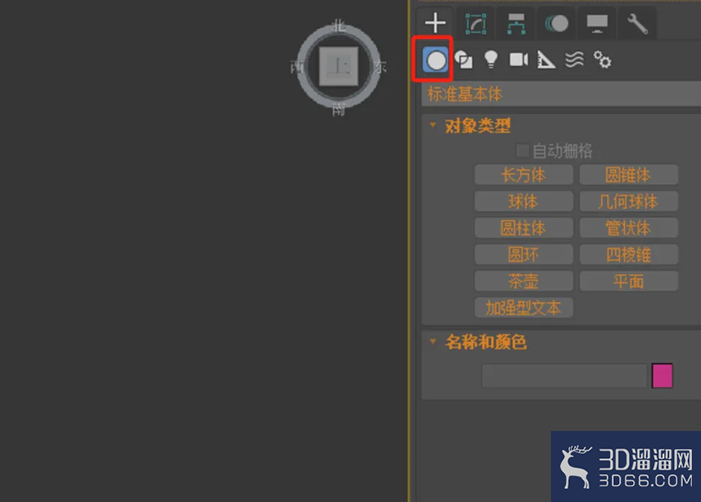 在3dmax软件场景中如何创建球体? 在3dmax软件场景中如何创建球体?