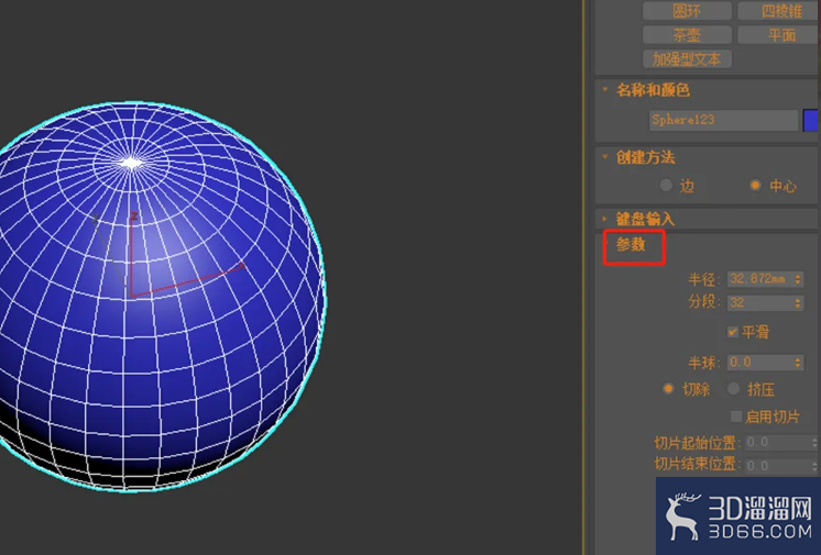 在3dmax软件场景中如何创建球体? 在3dmax软件场景中如何创建球体?