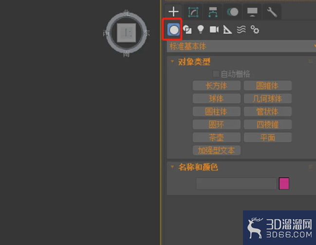 在3dmax软件场景中如何创建圆环? 在3dmax软件场景中如何创建圆环?