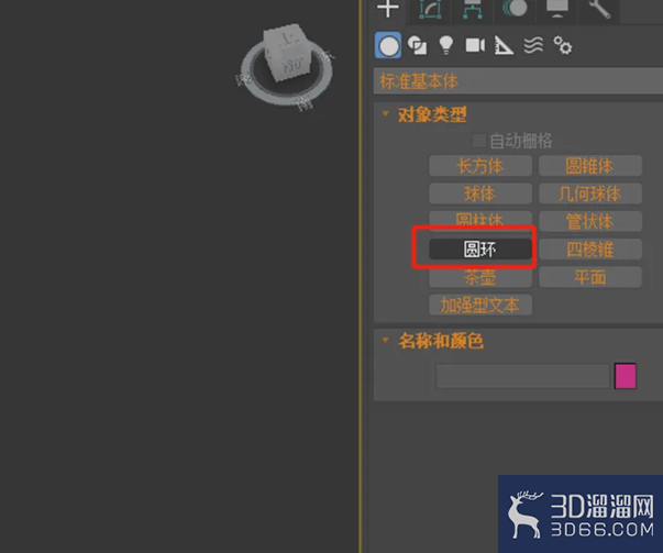 在3dmax软件场景中如何创建圆环? 在3dmax软件场景中如何创建圆环?