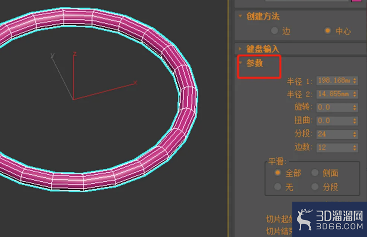 在3dmax软件场景中如何创建圆环? 在3dmax软件场景中如何创建圆环?