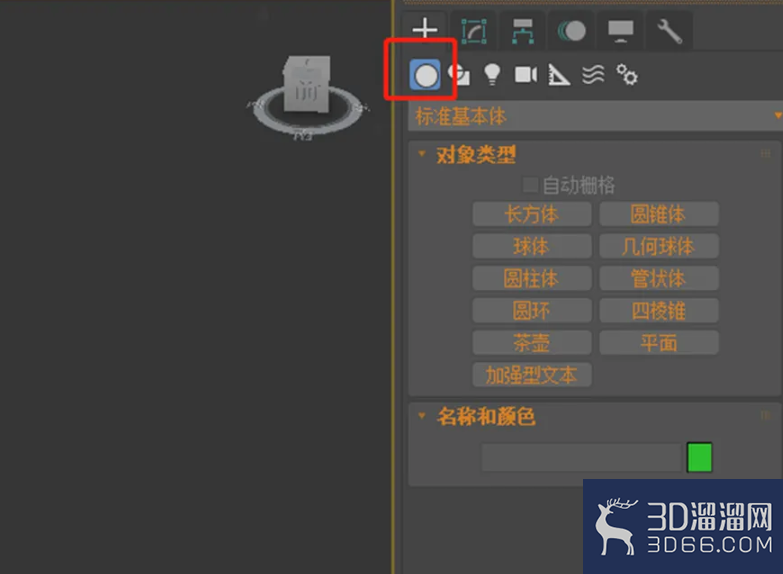 3dmax切角长方体在哪里创建? 3dmax切角长方体在哪里创建?