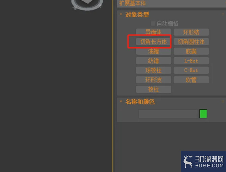 3dmax切角长方体在哪里创建? 3dmax切角长方体在哪里创建?