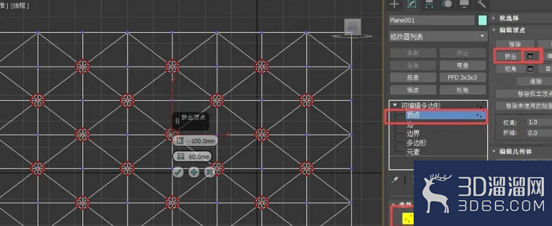 3dmax如何创建软包模型？