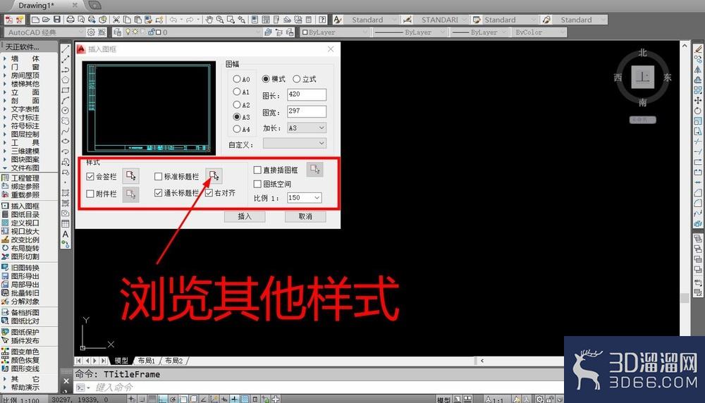 如何用cad画标准的A3图框？