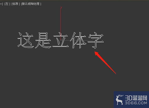 在3dmax软件中如何创建立体字? 在3dmax软件中如何创建立体字?