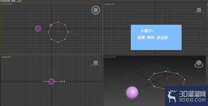 3dMax中如何绘制多边形？