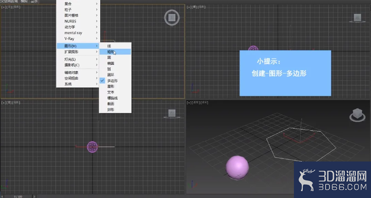 3dMax中如何绘制多边形？
