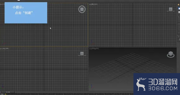 3dMax中如何绘制棱柱？