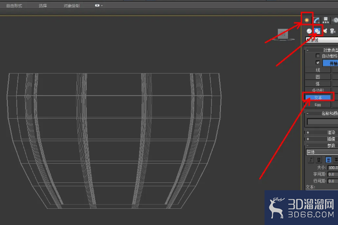 3Dmax花盆刻字制作教程 3Dmax花盆刻字制作教程