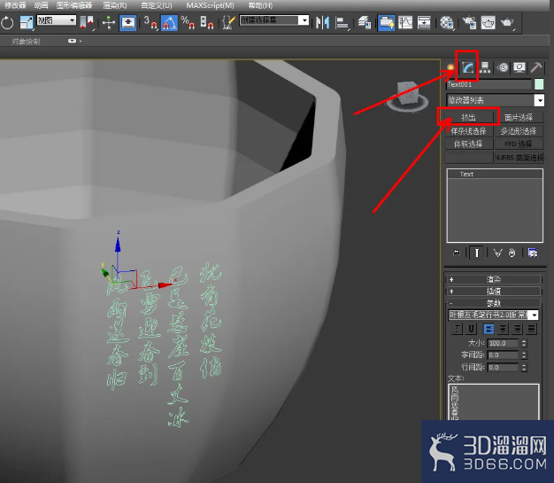 3Dmax花盆刻字制作教程 3Dmax花盆刻字制作教程