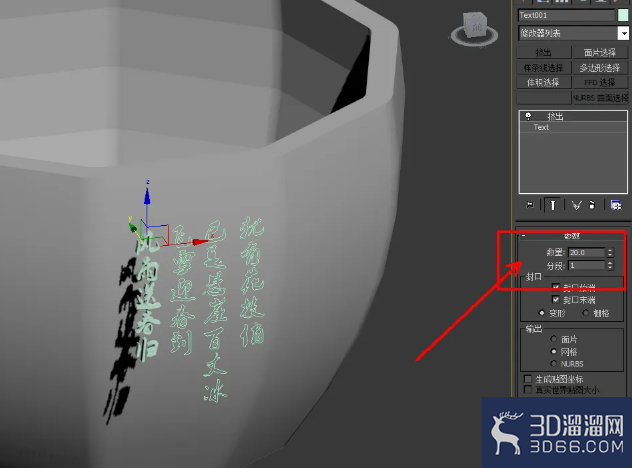 3Dmax花盆刻字制作教程 3Dmax花盆刻字制作教程