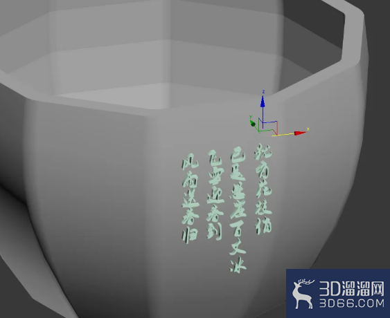 3Dmax花盆刻字制作教程 3Dmax花盆刻字制作教程