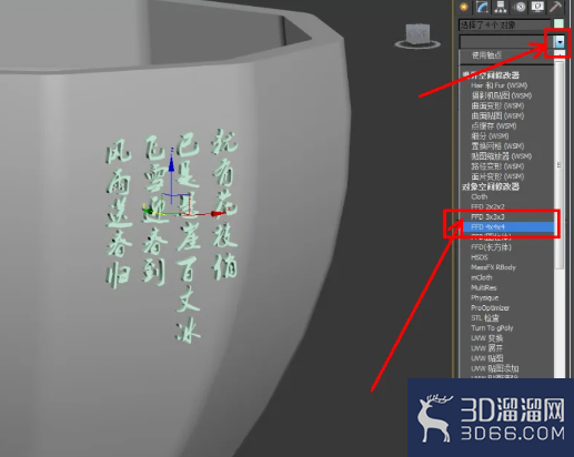 3Dmax花盆刻字制作教程 3Dmax花盆刻字制作教程